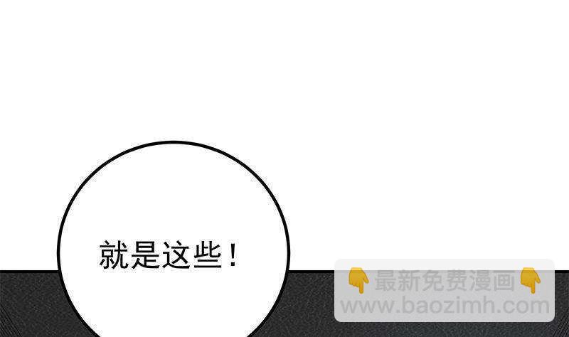 🍼都是黑丝惹的祸 第164话 回校 第31页
