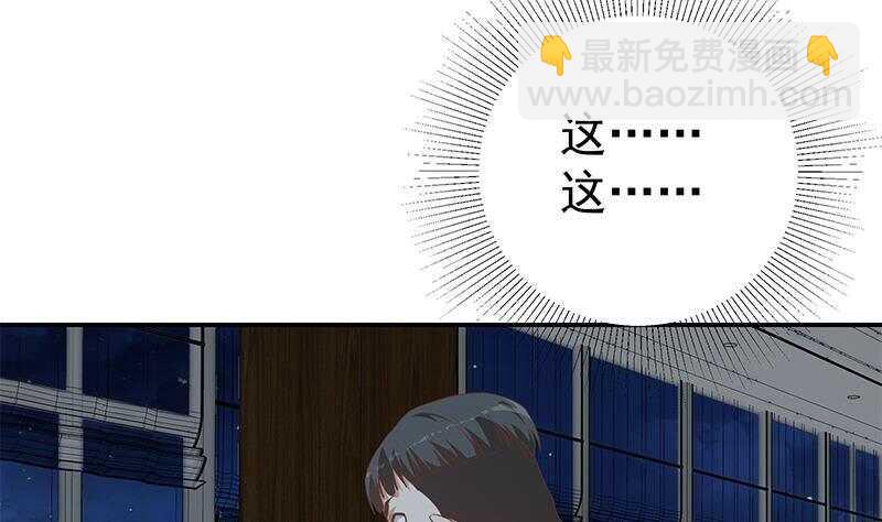 🍼都是黑丝惹的祸 第164话 回校 第34页