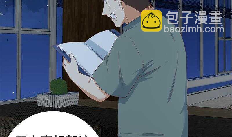 🍼都是黑丝惹的祸 第164话 回校 第35页