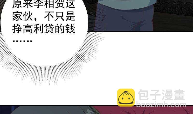 🍼都是黑丝惹的祸 第164话 回校 第36页