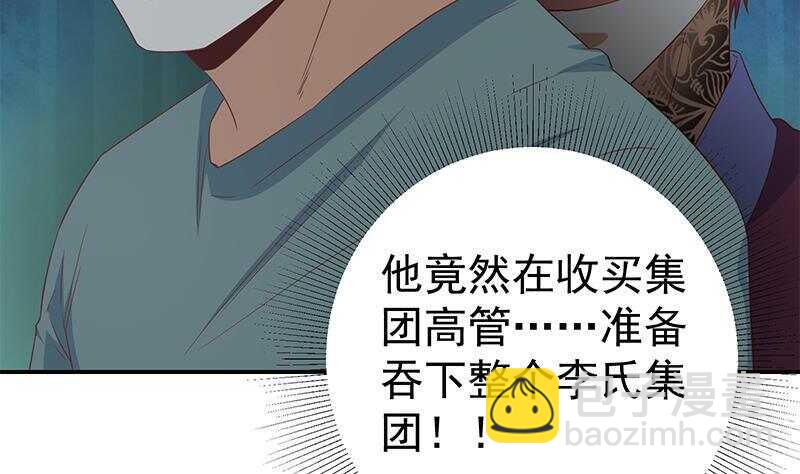 🍼都是黑丝惹的祸 第164话 回校 第38页