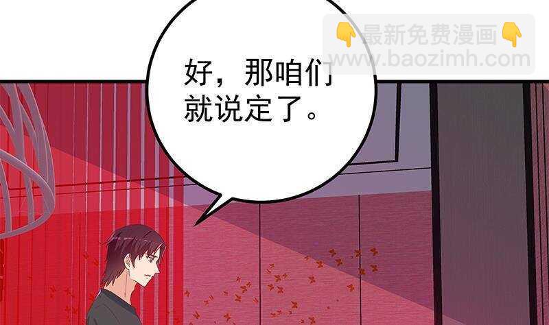 🍼都是黑丝惹的祸 第164话 回校 第4页