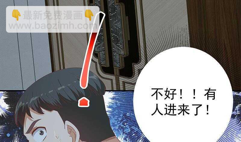 🍼都是黑丝惹的祸 第164话 回校 第40页