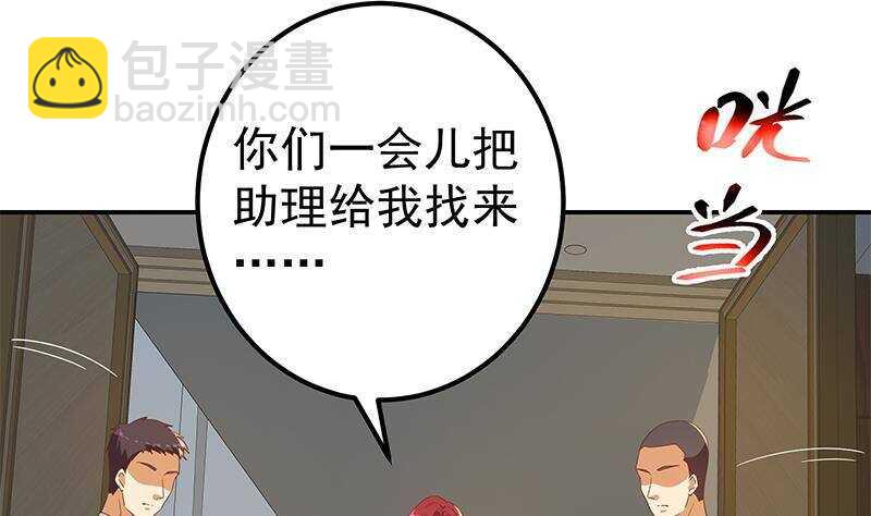 🍼都是黑丝惹的祸 第164话 回校 第43页