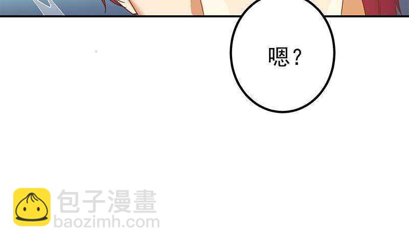 🍼都是黑丝惹的祸 第164话 回校 第47页