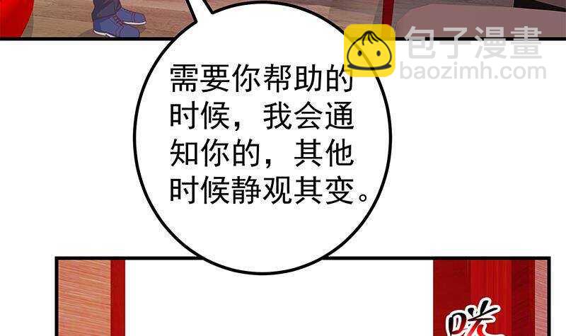 🍼都是黑丝惹的祸 第164话 回校 第6页