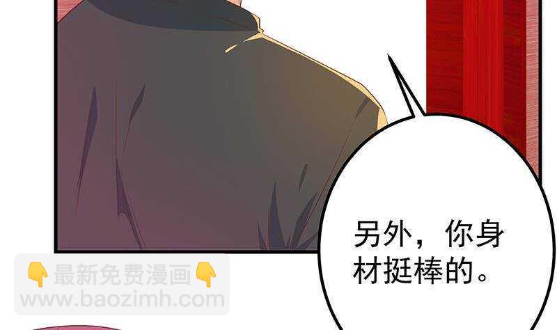 🍼都是黑丝惹的祸 第164话 回校 第8页