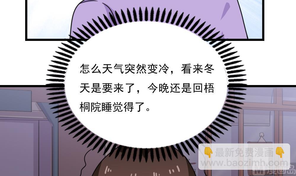 🍼都是黑丝惹的祸 第166话 校花逆推 第10页