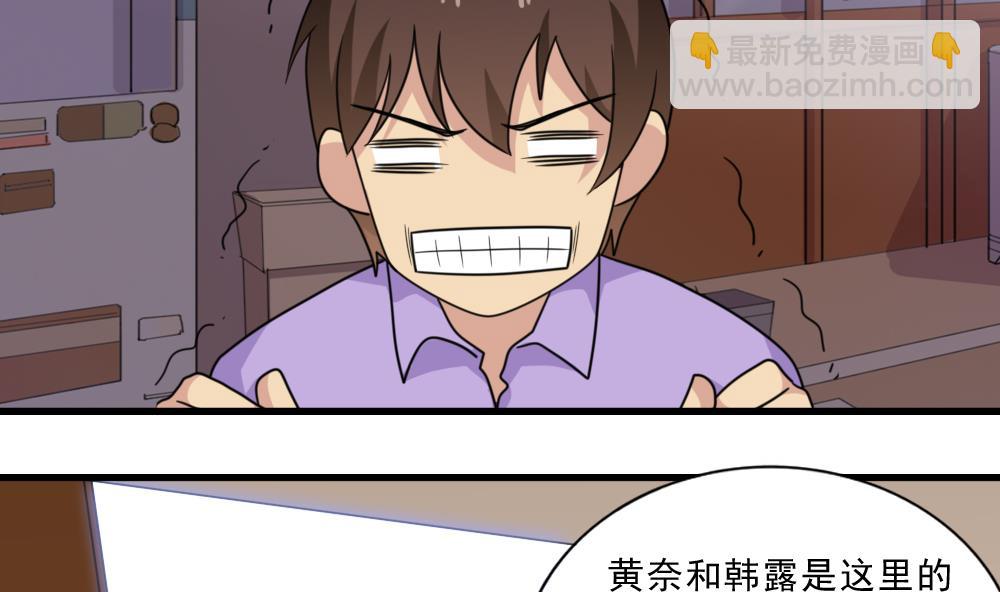🍼都是黑丝惹的祸 第166话 校花逆推 第11页
