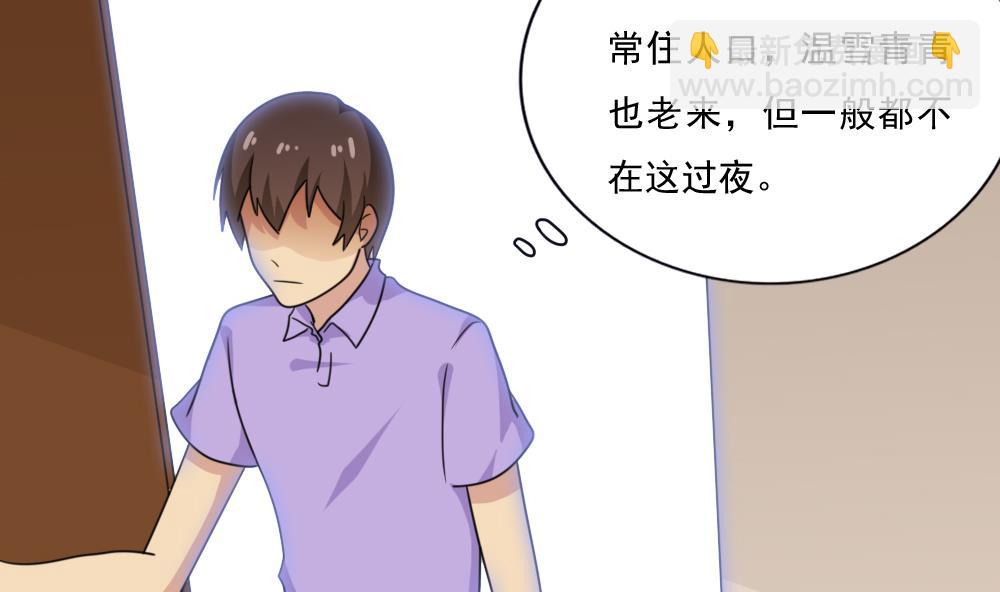 🍼都是黑丝惹的祸 第166话 校花逆推 第12页