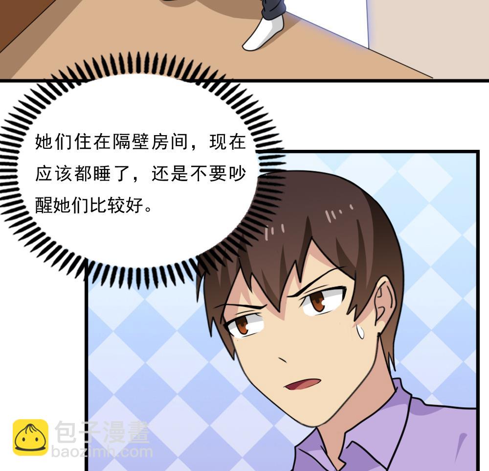 🍼都是黑丝惹的祸 第166话 校花逆推 第14页