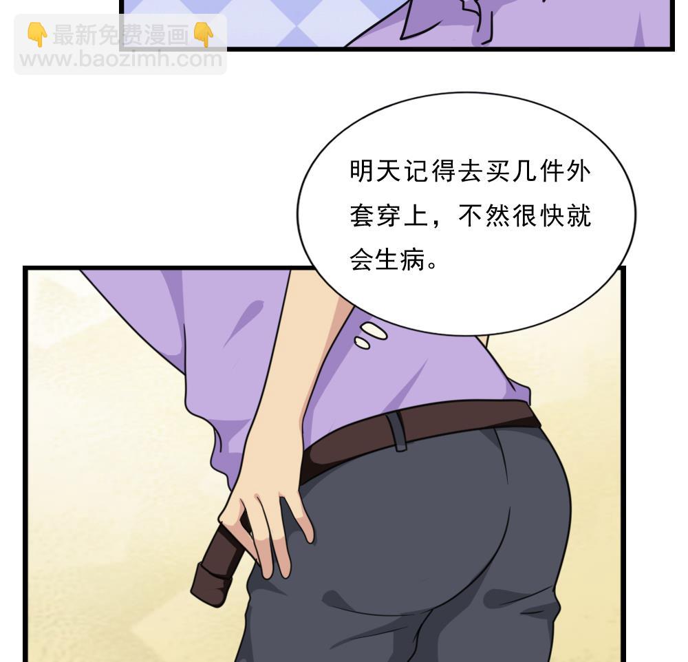 🍼都是黑丝惹的祸 第166话 校花逆推 第15页