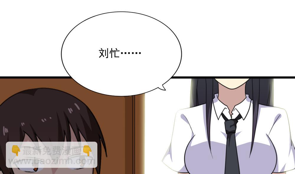 🍼都是黑丝惹的祸 第166话 校花逆推 第17页