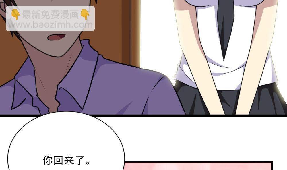 🍼都是黑丝惹的祸 第166话 校花逆推 第18页