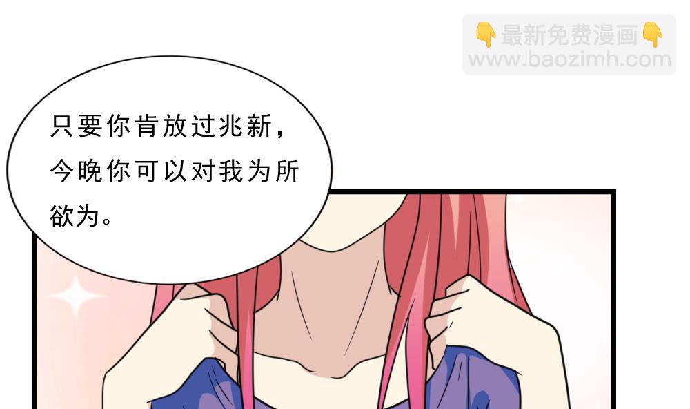 🍼都是黑丝惹的祸 第166话 校花逆推 第2页