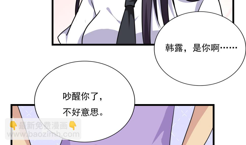 🍼都是黑丝惹的祸 第166话 校花逆推 第20页