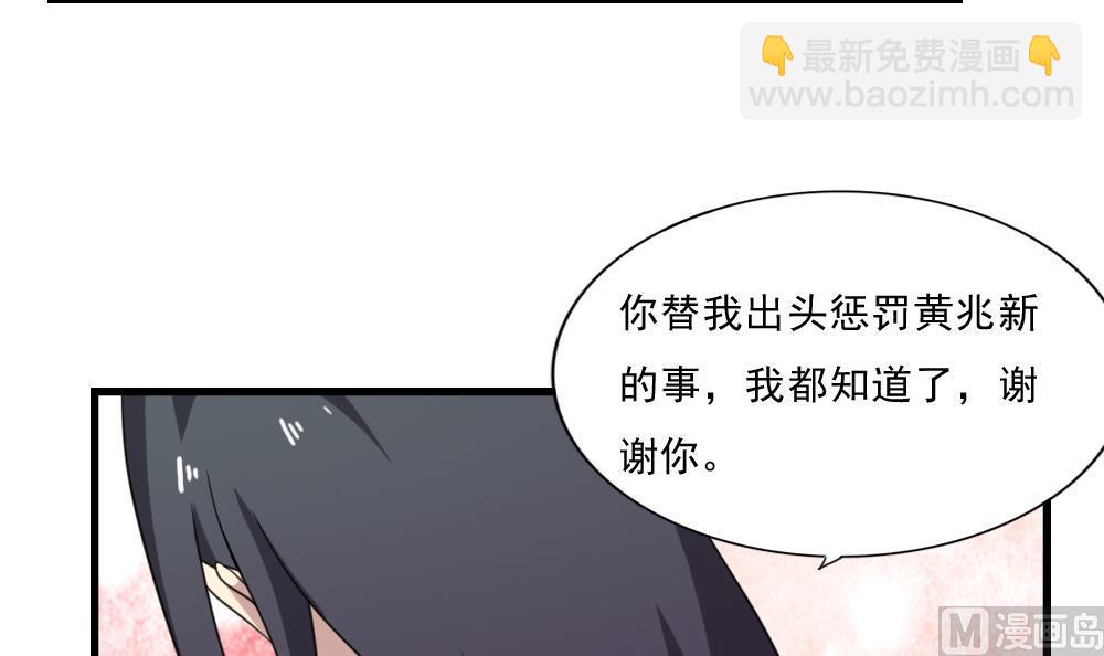 🍼都是黑丝惹的祸 第166话 校花逆推 第22页