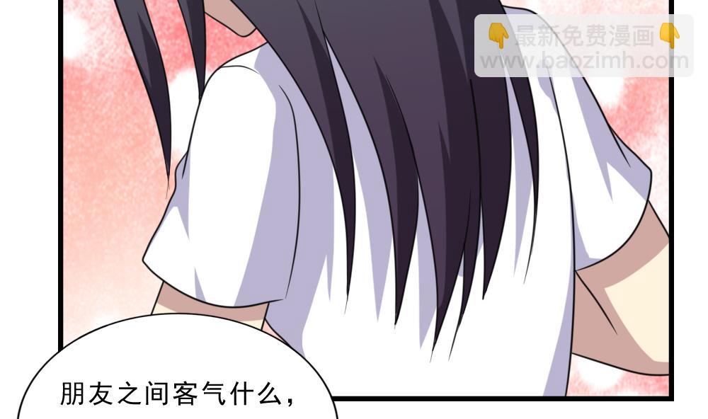 🍼都是黑丝惹的祸 第166话 校花逆推 第23页