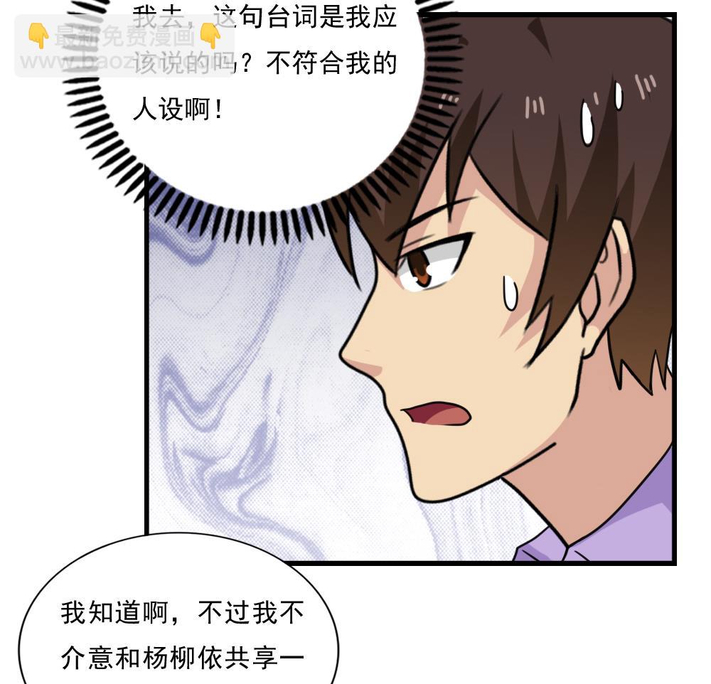 🍼都是黑丝惹的祸 第166话 校花逆推 第29页