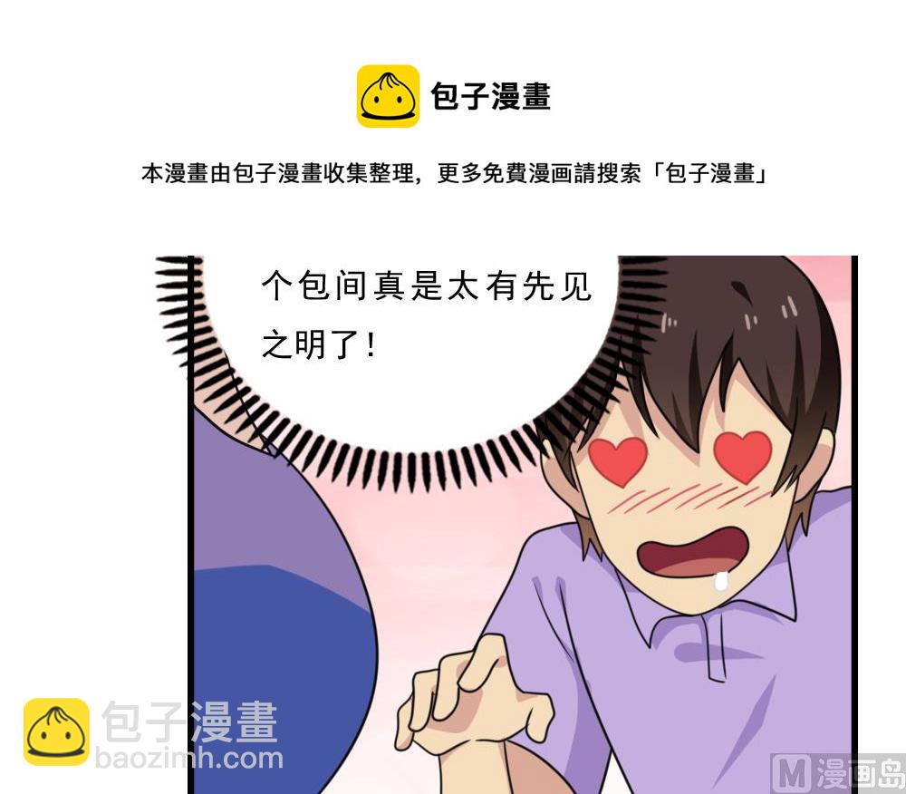 🍼都是黑丝惹的祸 第166话 校花逆推 第4页