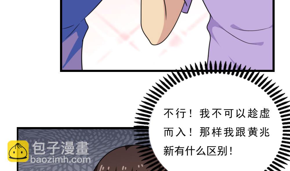🍼都是黑丝惹的祸 第166话 校花逆推 第5页