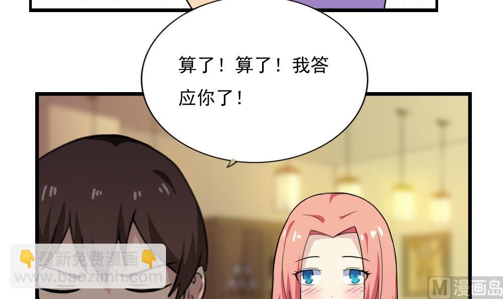 🍼都是黑丝惹的祸 第166话 校花逆推 第7页