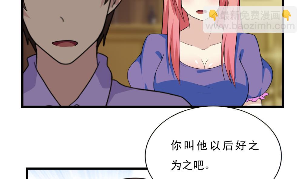 🍼都是黑丝惹的祸 第166话 校花逆推 第8页