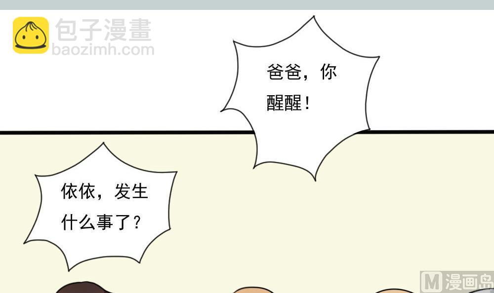 🍼都是黑丝惹的祸 第168话 雪一直下 第10页