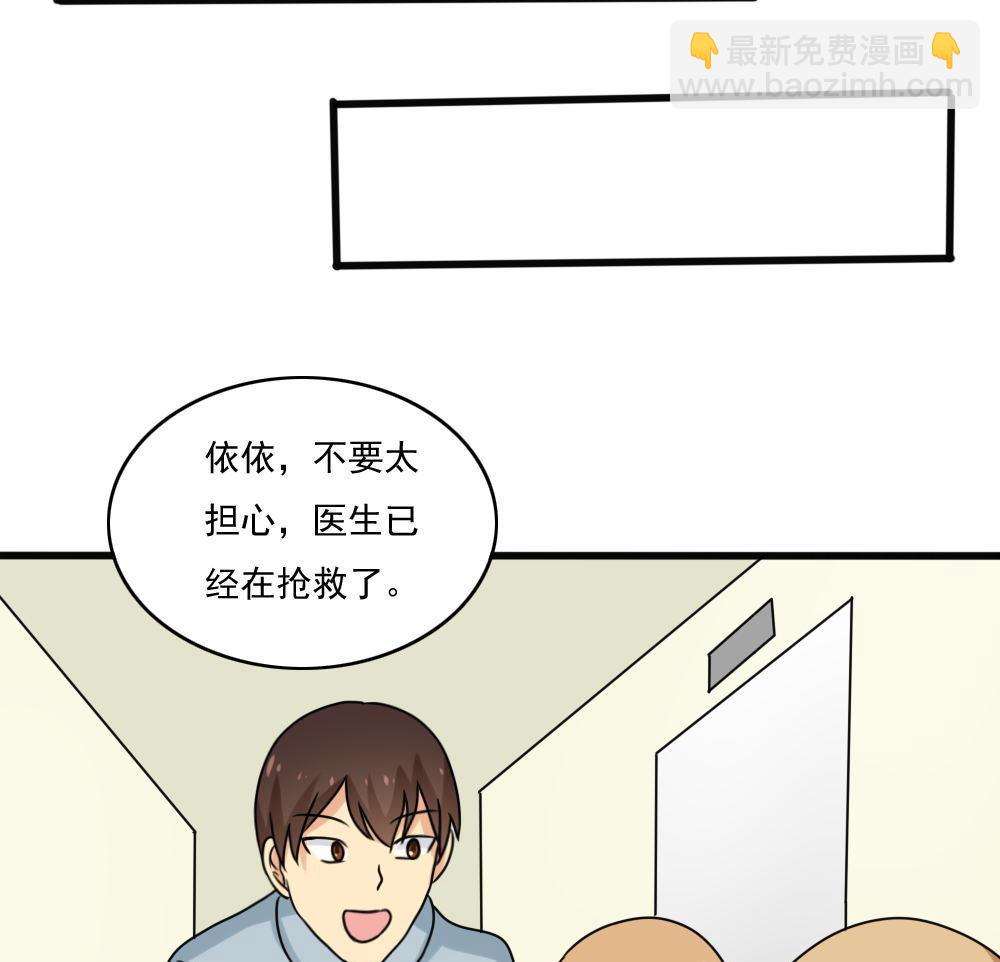 🍼都是黑丝惹的祸 第168话 雪一直下 第14页