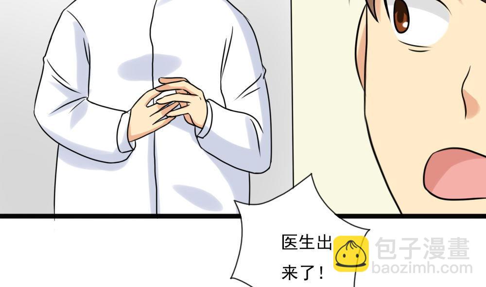 🍼都是黑丝惹的祸 第168话 雪一直下 第18页