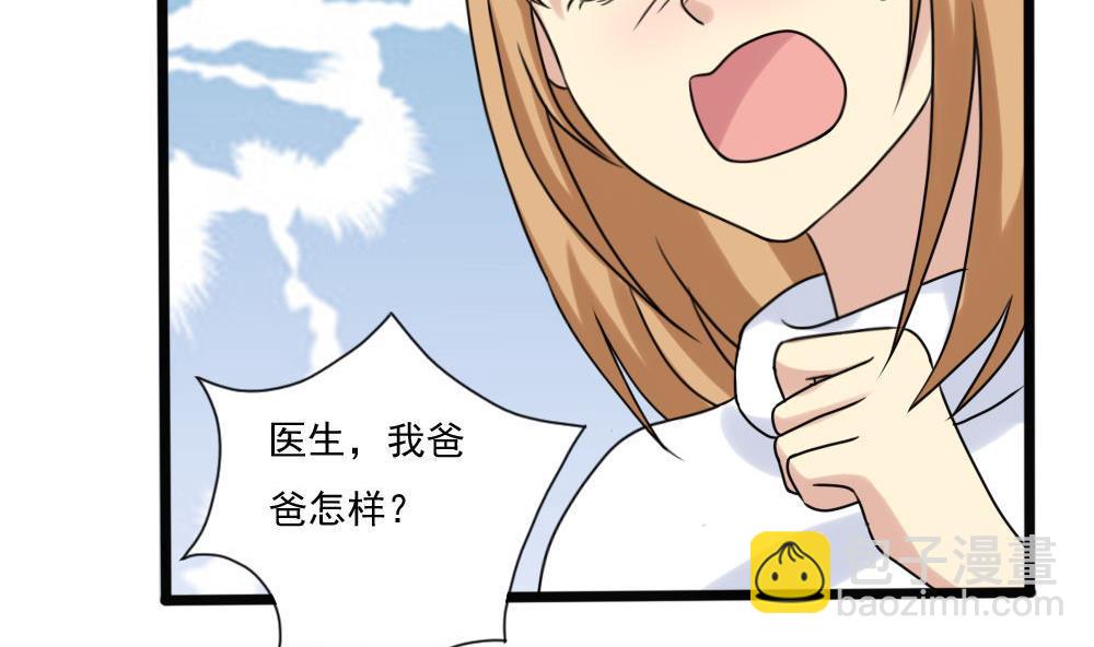 🍼都是黑丝惹的祸 第168话 雪一直下 第20页