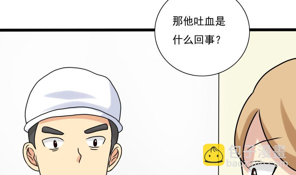 🍼都是黑丝惹的祸 第168话 雪一直下 第24页