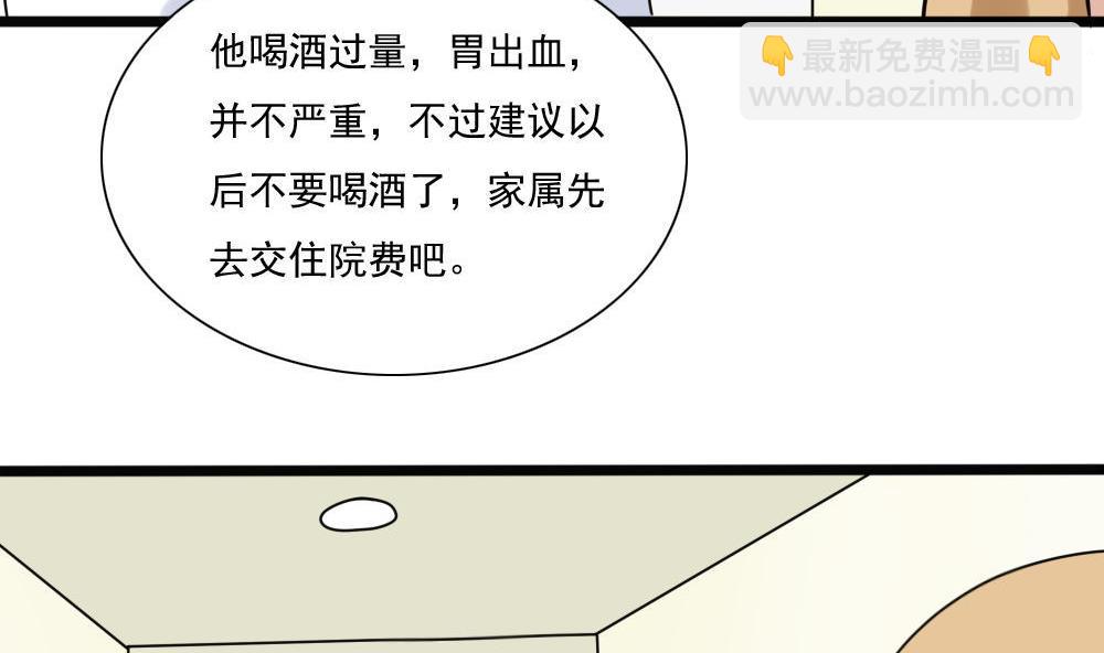 🍼都是黑丝惹的祸 第168话 雪一直下 第26页