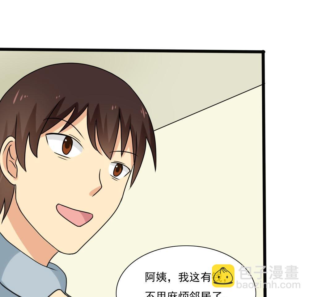 🍼都是黑丝惹的祸 第168话 雪一直下 第29页