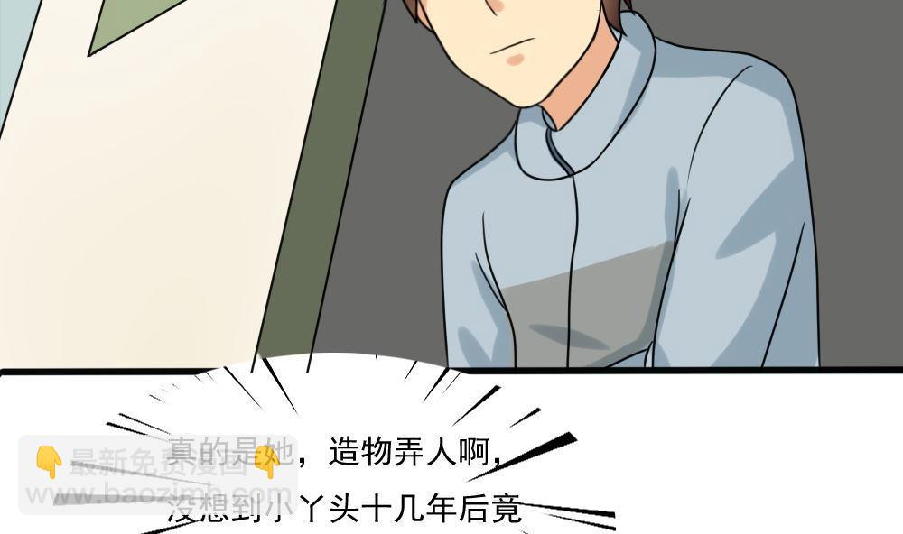 🍼都是黑丝惹的祸 第168话 雪一直下 第3页