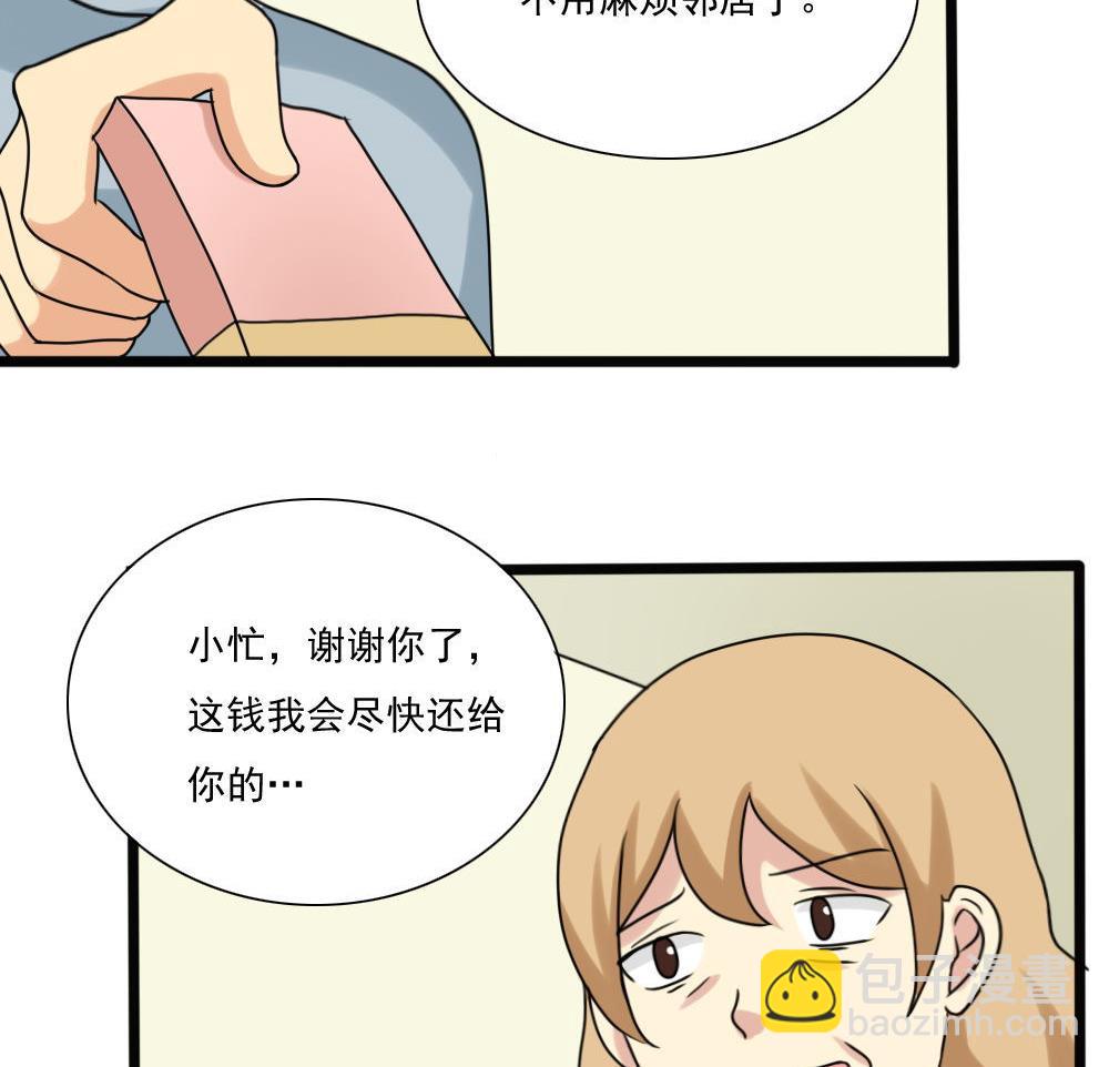 🍼都是黑丝惹的祸 第168话 雪一直下 第30页