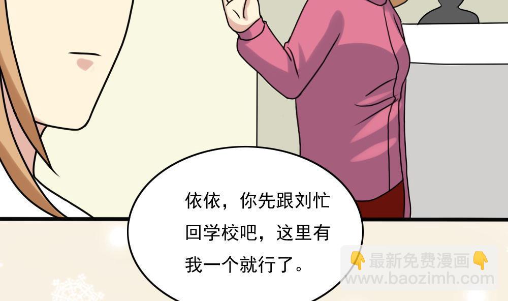 🍼都是黑丝惹的祸 第168话 雪一直下 第33页