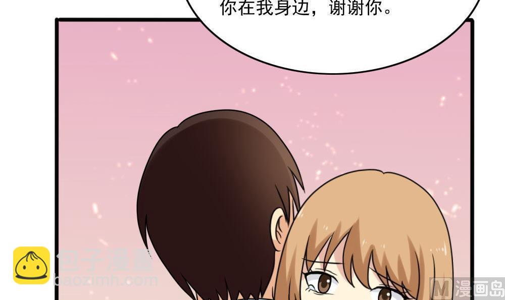 🍼都是黑丝惹的祸 第168话 雪一直下 第37页