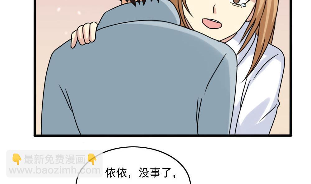 🍼都是黑丝惹的祸 第168话 雪一直下 第38页
