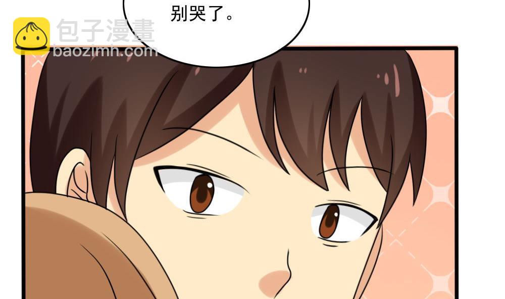 🍼都是黑丝惹的祸 第168话 雪一直下 第39页