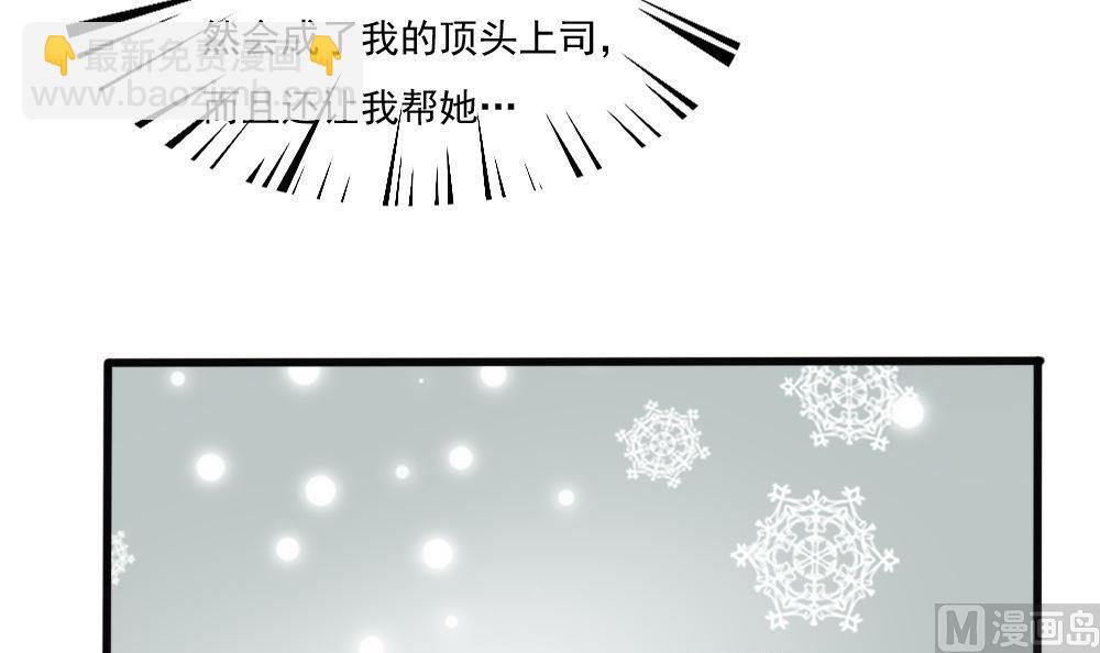 🍼都是黑丝惹的祸 第168话 雪一直下 第4页