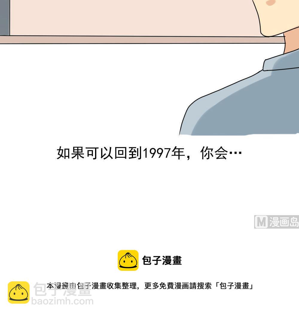 🍼都是黑丝惹的祸 第168话 雪一直下 第46页