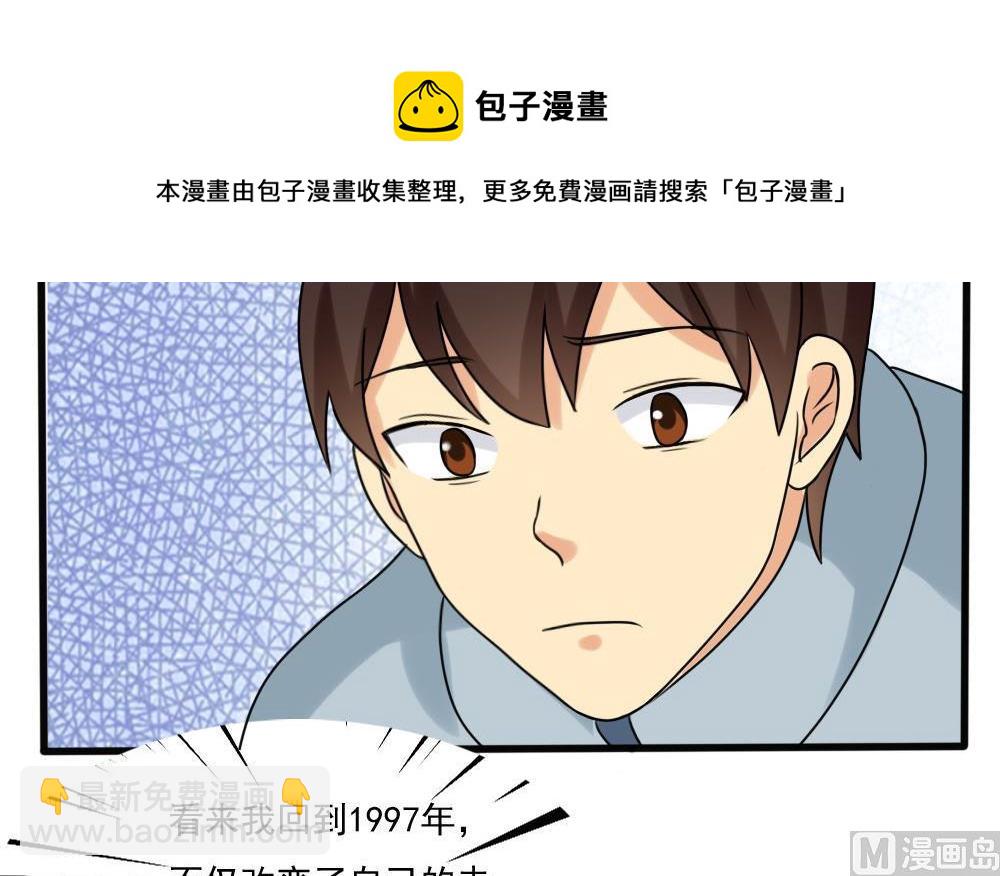 🍼都是黑丝惹的祸 第168话 雪一直下 第7页