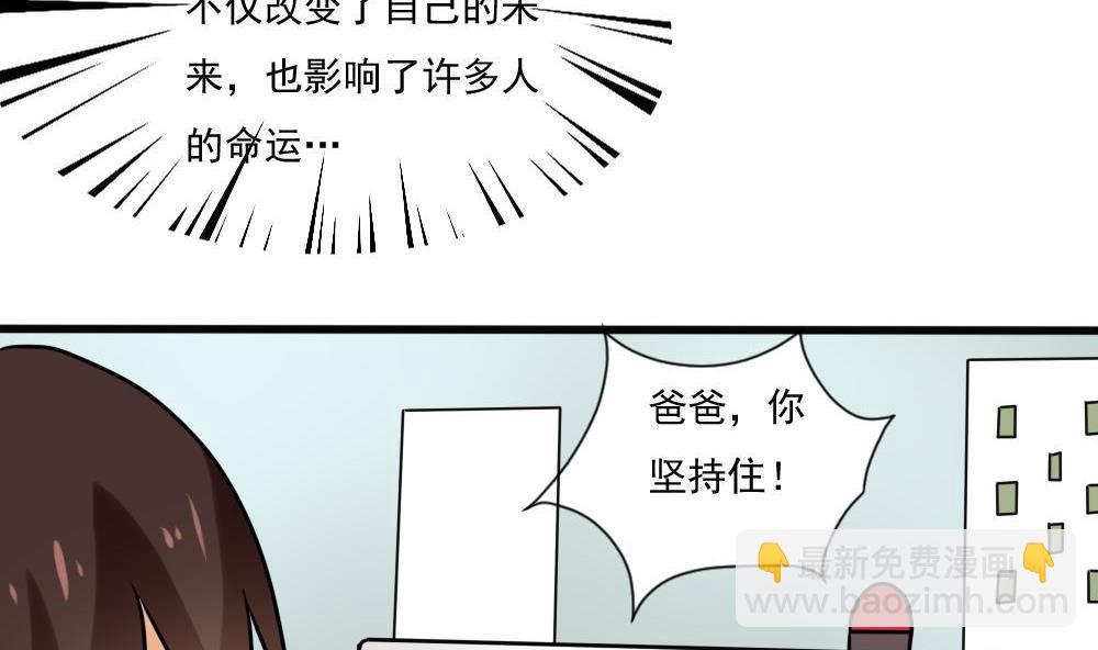 🍼都是黑丝惹的祸 第168话 雪一直下 第8页