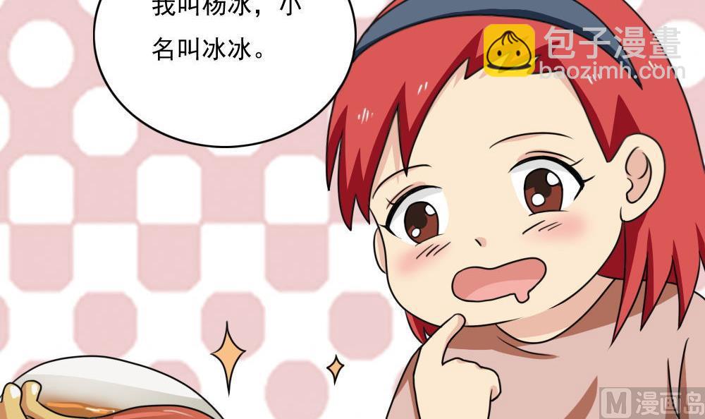 🍼都是黑丝惹的祸 第170话 小萝莉 第10页