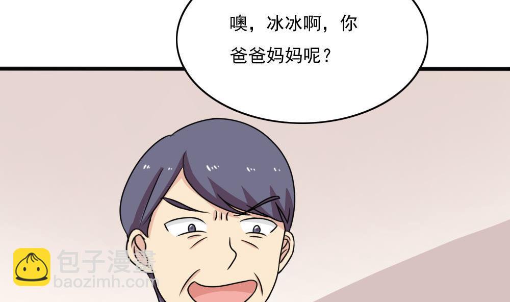 🍼都是黑丝惹的祸 第170话 小萝莉 第12页