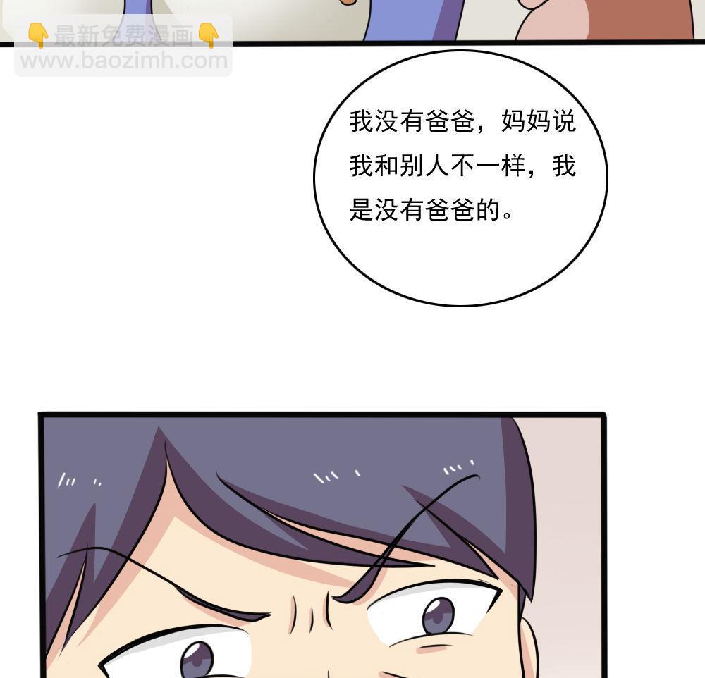 🍼都是黑丝惹的祸 第170话 小萝莉 第14页