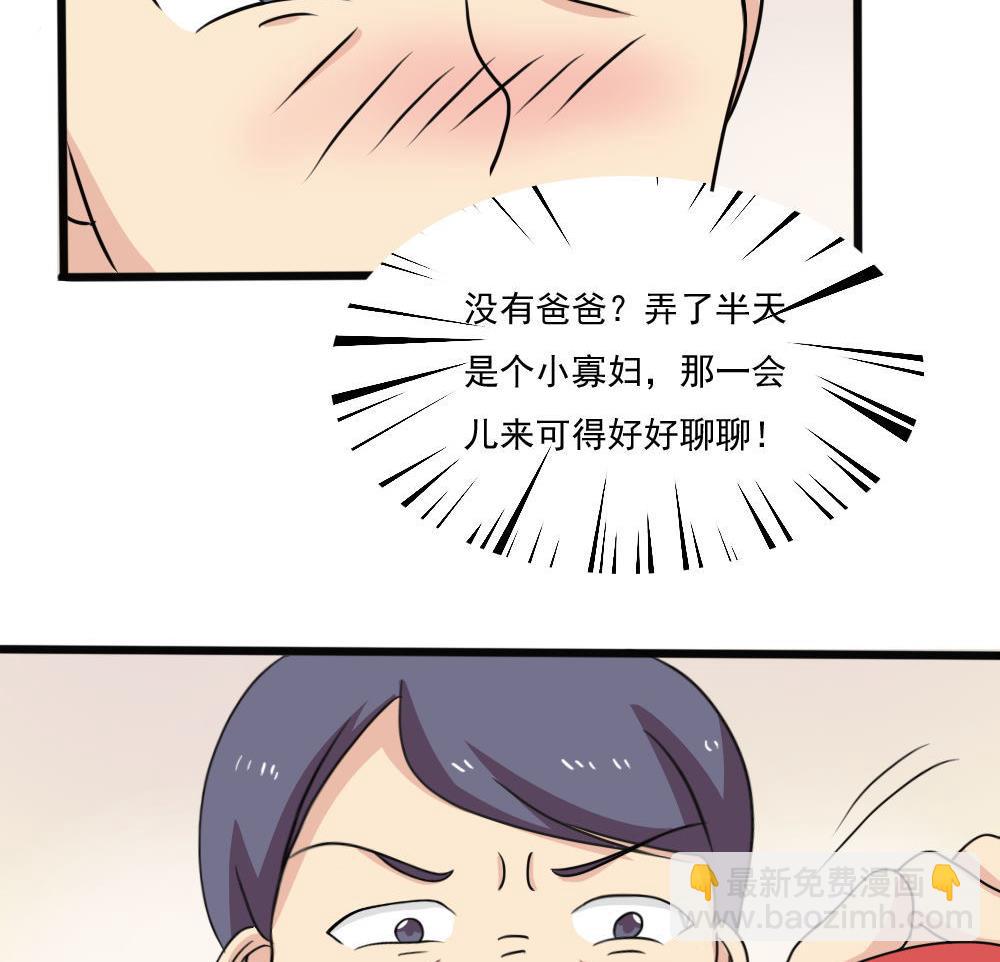🍼都是黑丝惹的祸 第170话 小萝莉 第15页