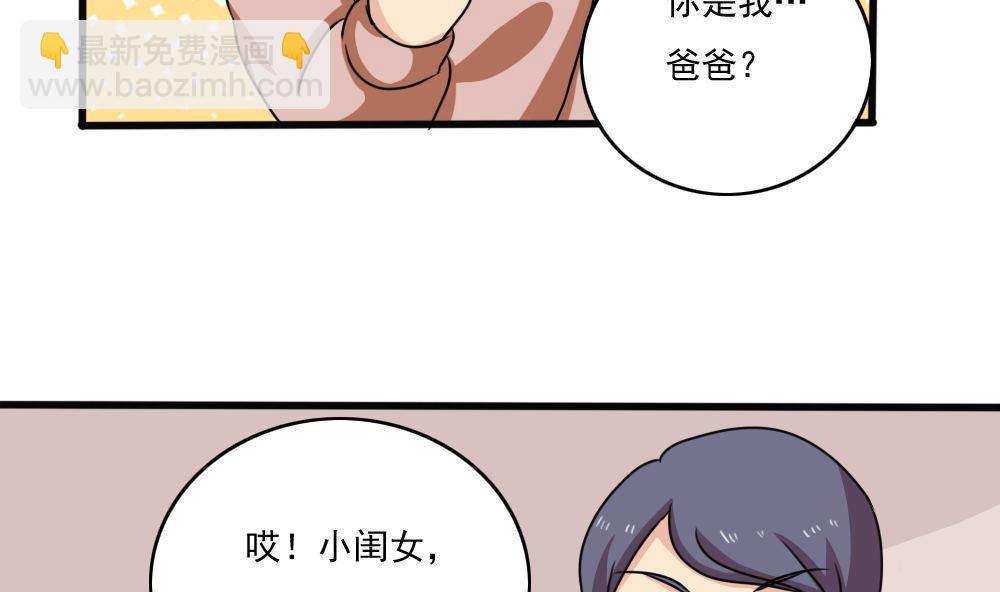 🍼都是黑丝惹的祸 第170话 小萝莉 第18页