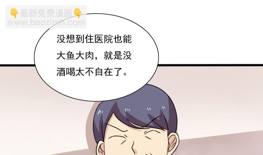 🍼都是黑丝惹的祸 第170话 小萝莉 第2页